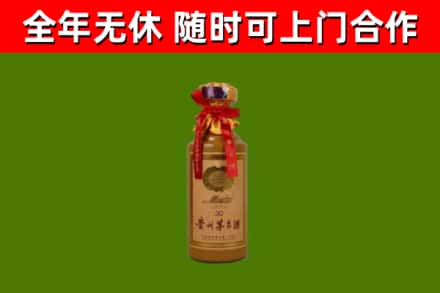 招远市烟酒回收30年茅台酒.jpg