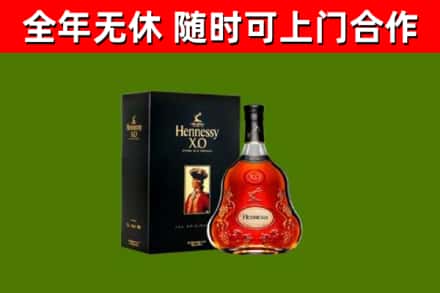 招远市烟酒回收轩尼诗XO.jpg