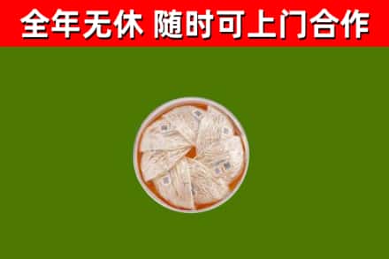 招远市烟酒回收燕窝.jpg