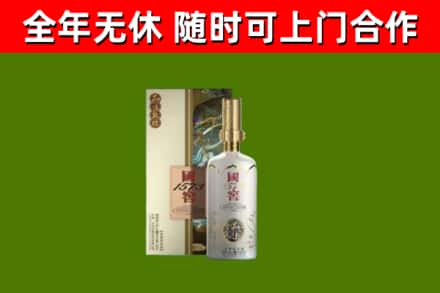 招远市烟酒回收国窖1573.jpg