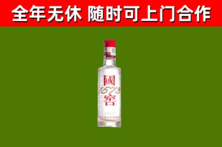 招远市回收国窖1573