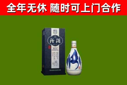 招远市回收汾酒