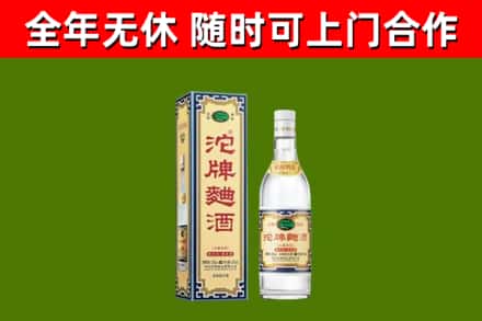 招远市回收沱牌曲酒