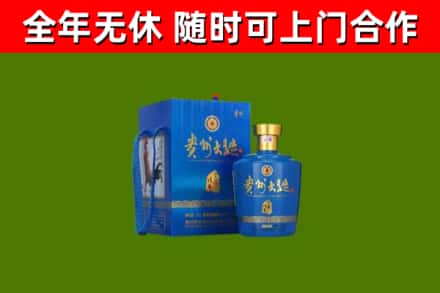 招远市回收贵州大曲