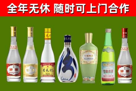 招远市回收老汾酒