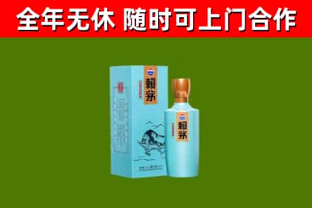 招远市回收赖茅