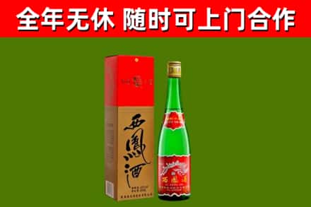 招远市烟酒回收西凤酒绿瓶.jpg