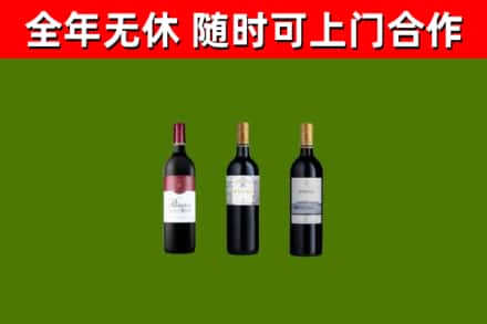 招远市烟酒回收拉菲红酒.jpg