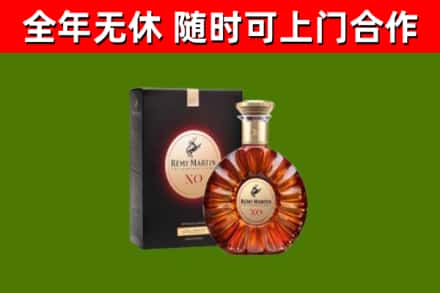 招远市烟酒回收人头马XO洋酒.jpg