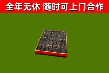 招远市烟酒回收海参.jpg
